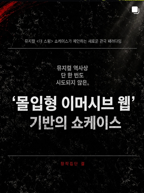 창작집단 결 인스타그램 소식 2
